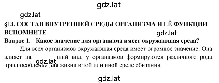 Решение задания № 1 — страница 1