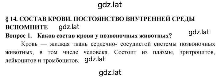 Решение задания № 1 — страница 1