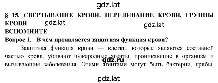 Решение задания № 1 — страница 1
