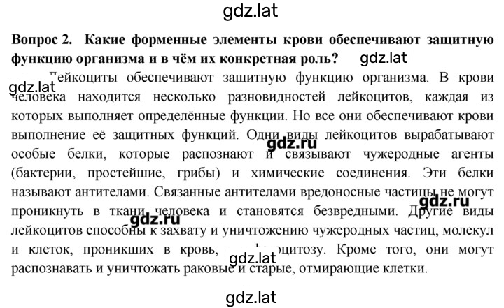 Решение задания № 2 — страница 1