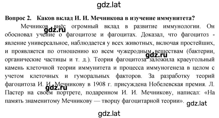 Решение задания № 2 — страница 1