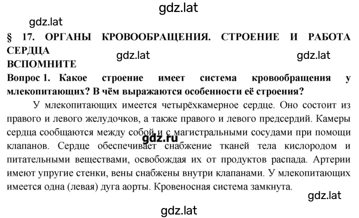 Решение задания № 1 — страница 1