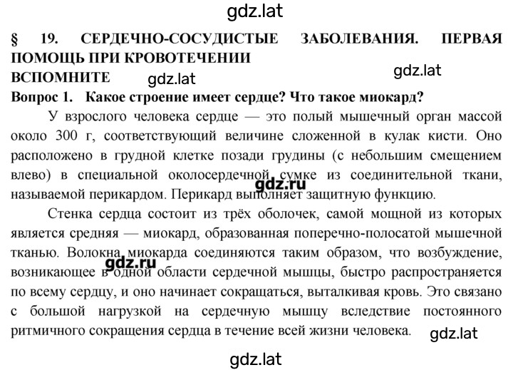 Решение задания № 1 — страница 1