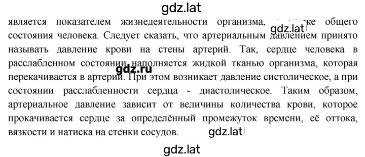 Решение задания № 3 — страница 2