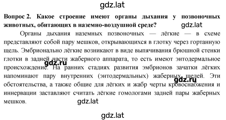 Решение задания № 2 — страница 1