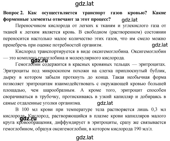 Решение задания № 2 — страница 1