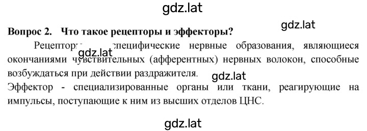 Решение задания № 2 — страница 1