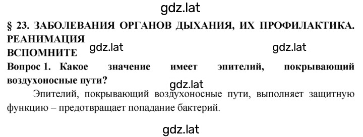 Решение задания № 1 — страница 1