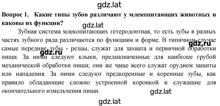 Решение задания № 1 — страница 2