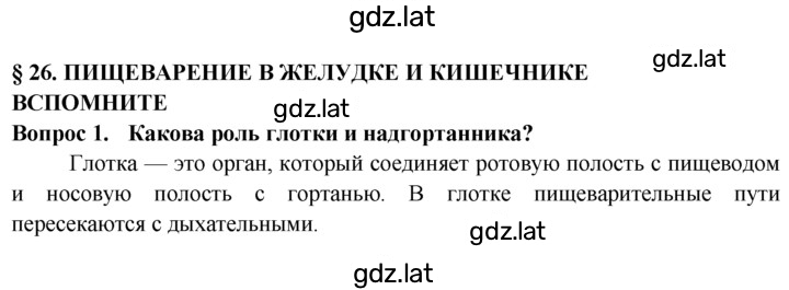 Решение задания № 1 — страница 1