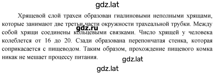 Решение задания № 2 — страница 2