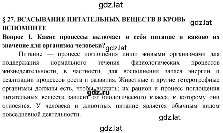 Решение задания № 1 — страница 1