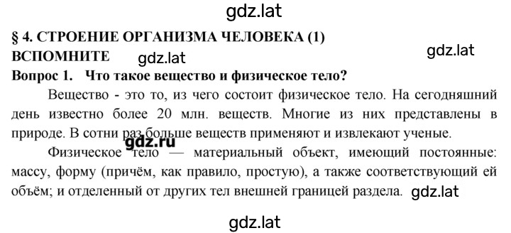 Решение задания № 1 — страница 1
