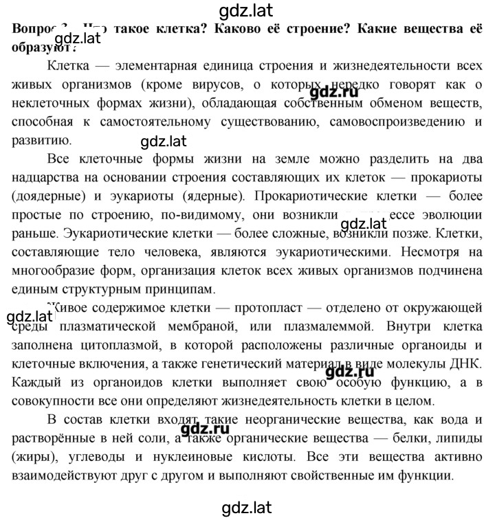 Решение задания № 3 — страница 1