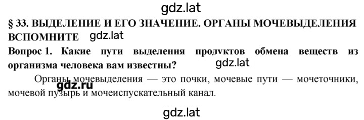 Решение задания № 1 — страница 1