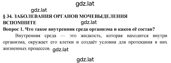 Решение задания № 1 — страница 1