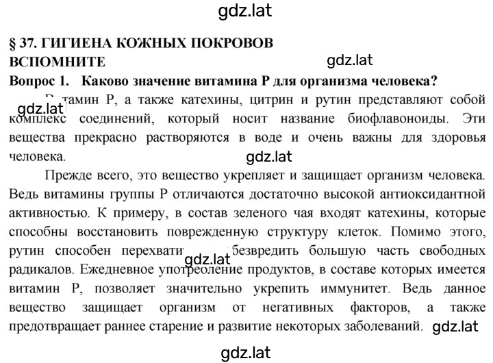 Решение задания № 1 — страница 1