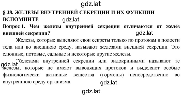 Решение задания № 1 — страница 1