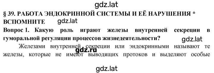 Решение задания № 1 — страница 1