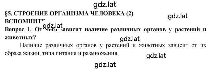 Решение задания № 1 — страница 1
