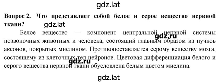 Решение задания № 2 — страница 1