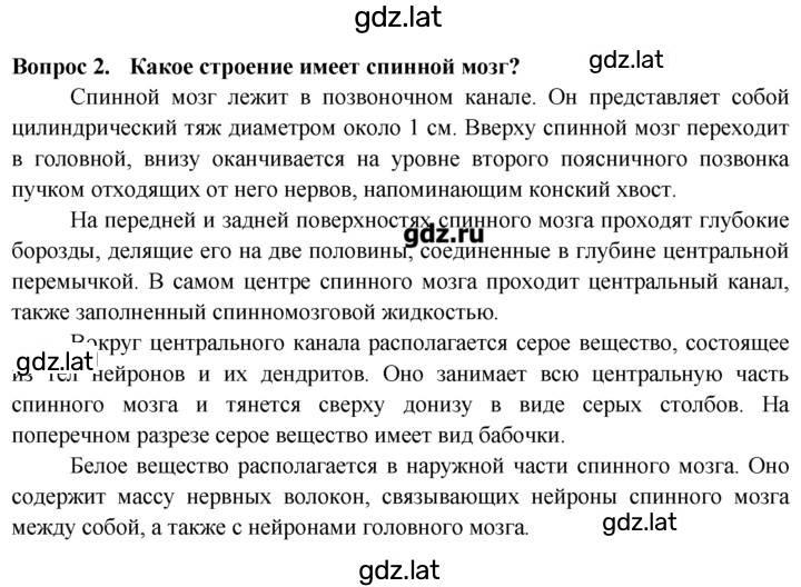 Решение задания № 2 — страница 1