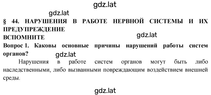 Решение задания № 1 — страница 1