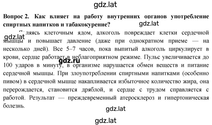 Решение задания № 2 — страница 1