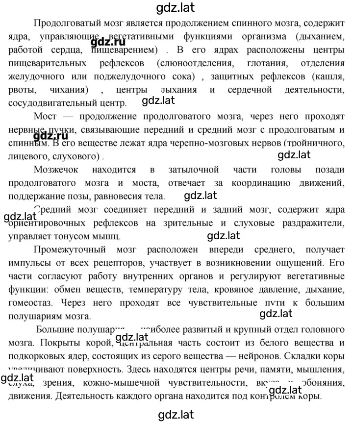 Решение задания № 2 — страница 2