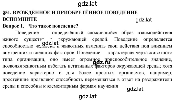 Решение задания № 1 — страница 1