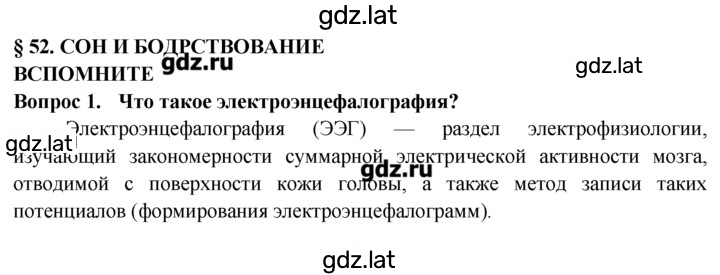 Решение задания № 1 — страница 1