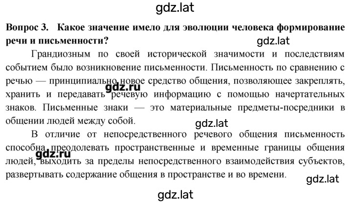 Решение задания № 3 — страница 1