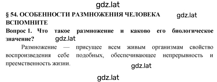 Решение задания № 1 — страница 1