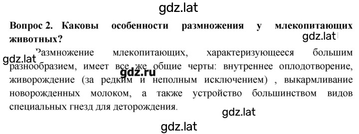 Решение задания № 2 — страница 1