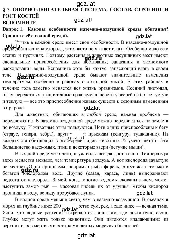Решение задания № 1 — страница 1
