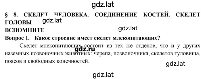 Решение задания № 1 — страница 1