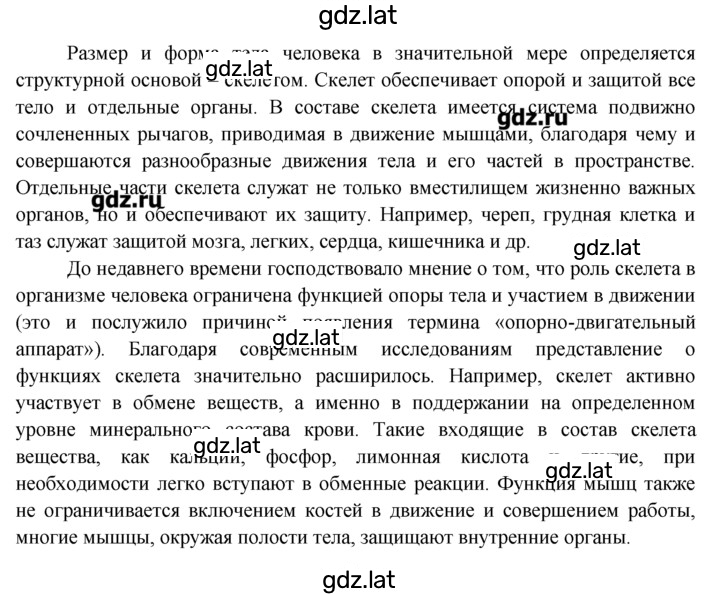 Решение задания № 2 — страница 2