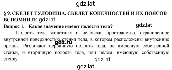 Решение задания № 1 — страница 1