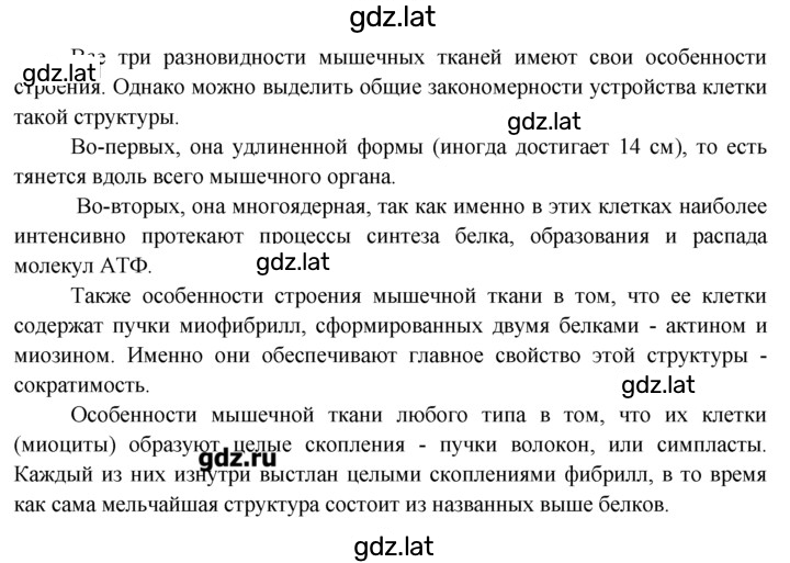 Решение задания № 1 — страница 2