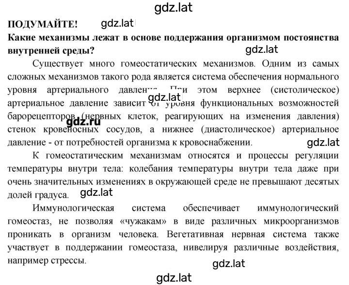 Решение задания № 14 — страница 1
