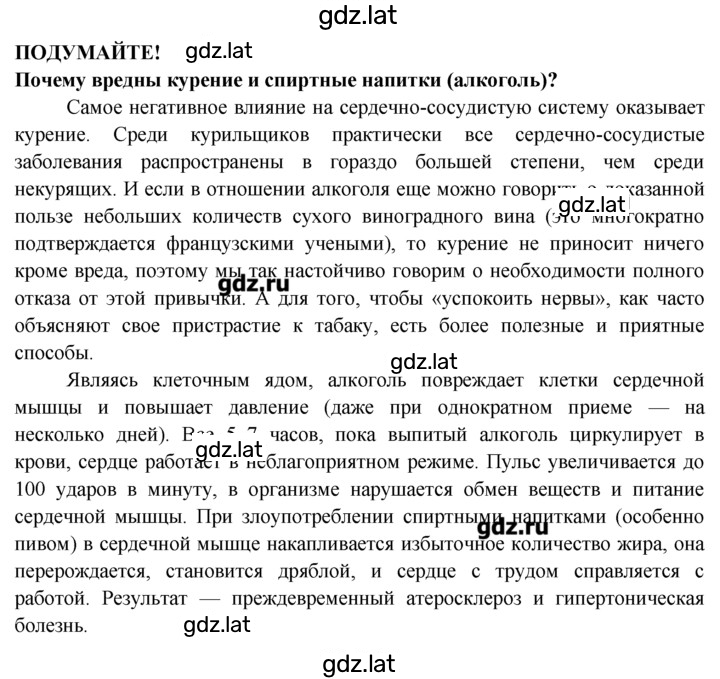 Решение задания № 19 — страница 1