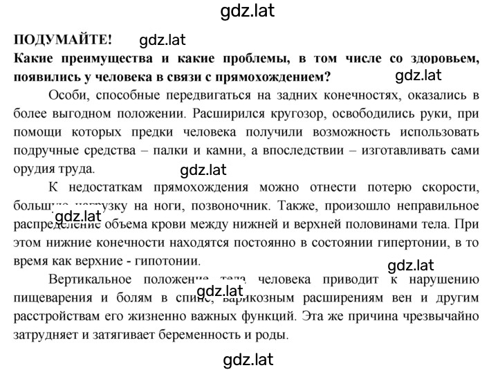 Решение задания № 2 — страница 1