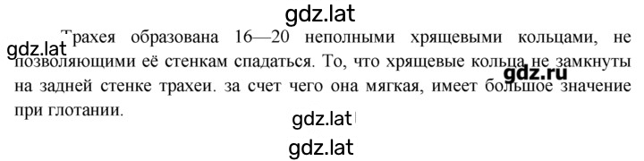 Решение задания № 20 — страница 2