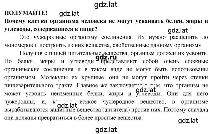 Решение задания № 24 — страница 1