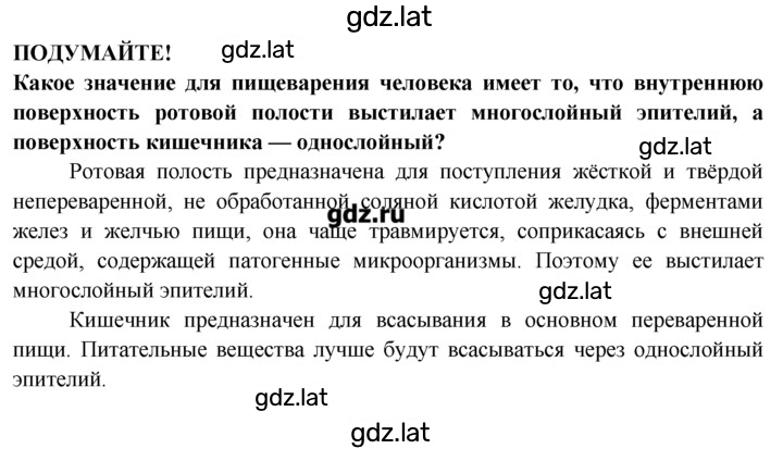 Решение задания № 27 — страница 1
