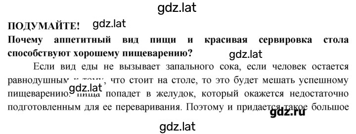 Решение задания № 28 — страница 1