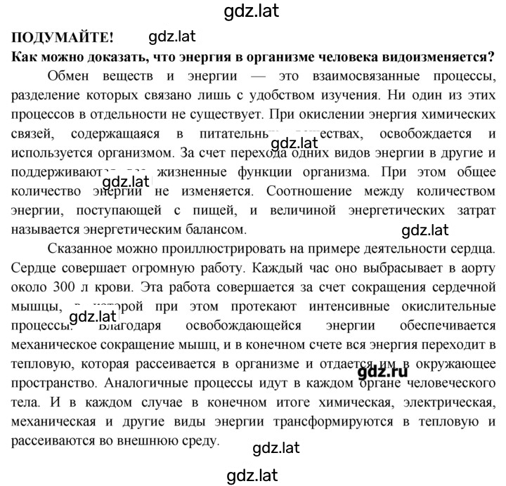 Решение задания № 29 — страница 1
