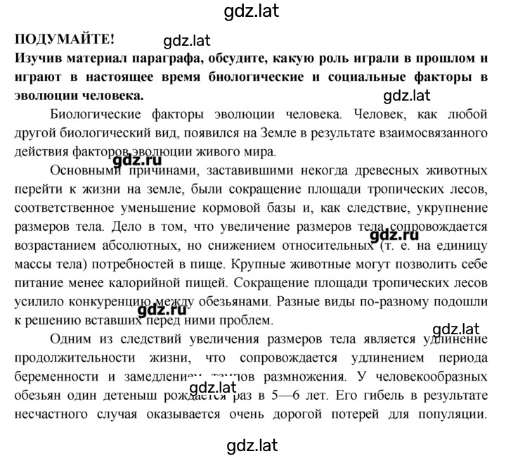 Решение задания № 3 — страница 1