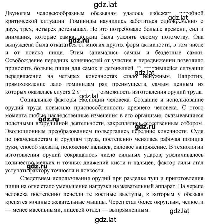 Решение задания № 3 — страница 2