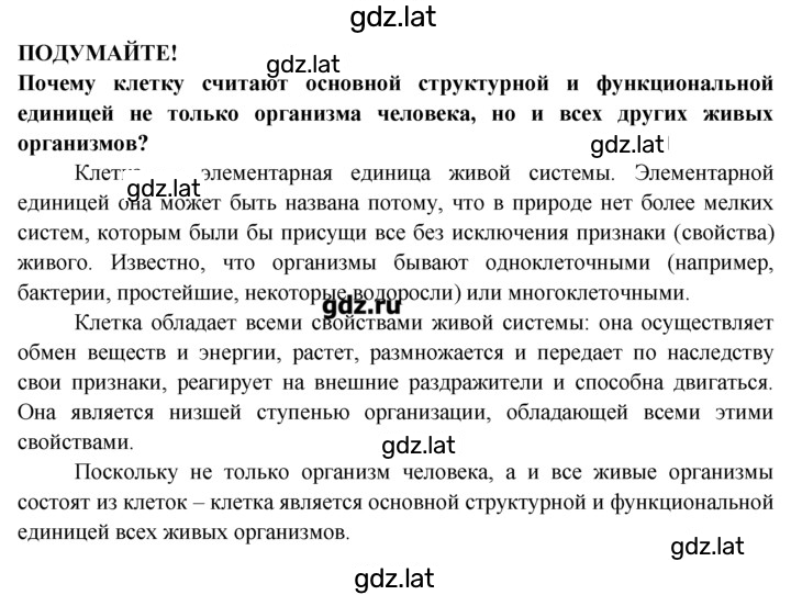 Решение задания № 4 — страница 1